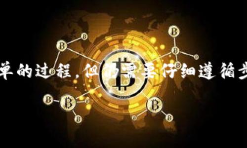 将FIL币（Filecoin）转移到TP钱包（Trust Port Wallet）上实际上是一个相对简单的过程，但仍需要仔细遵循步骤，以确保资金安全到账。以下是一个详细的指南，帮助你顺利完成FIL币的转账。

### 如何将FIL币安全转移到TP钱包？详细步骤与注意事项