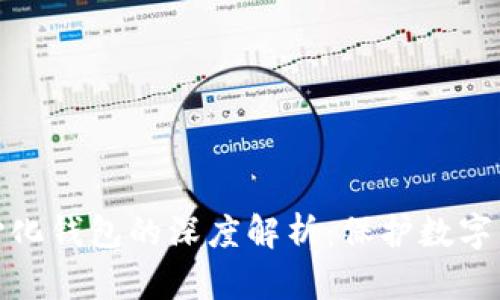 冷钱包与去中心化钱包的深度解析：保护数字资产的最佳选择