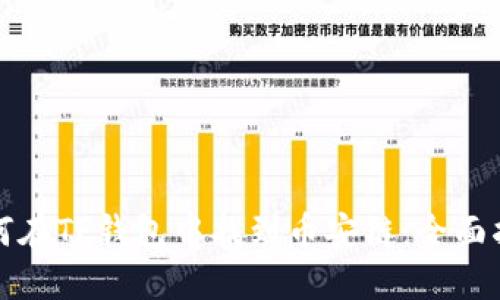 如何在TP钱包中找到币安链：全面指南