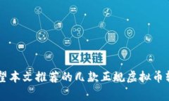 jiaoti适合新手的正规虚拟