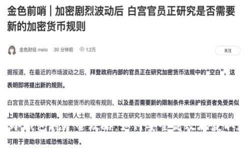 2023年冷钱包挖矿全攻略：如何安全高效地获取数字资产