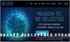 为您的TP钱包选择一个合适