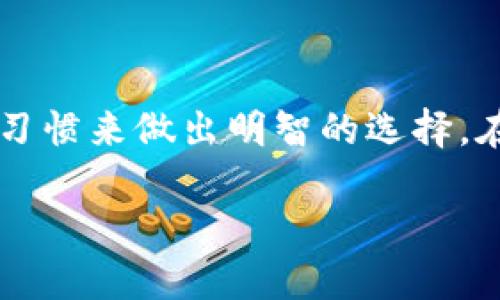 PT钱包是否属于冷钱包，这个问题涉及到数字货币储存的安全性以及不同类型的钱包的特点。在探讨这个问题之前，首先要了解冷钱包和热钱包的定义和运作原理。

冷钱包与热钱包的区别

冷钱包，顾名思义，是一种不与互联网直接连接的数字货币存储方式，通常包括硬件钱包和纸质钱包等。它们的安全性较高，可以有效防止黑客攻击和恶意软件的侵害，非常适合长期存储大型资产。

相比之下，热钱包则是与互联网连接的数字货币存储方式，常见的有交易所钱包和在线钱包。由于在线即可使用，热钱包的便利性使其更加适合日常交易，但同时也面临着更高的安全风险。

PT钱包的功能与类型

PT钱包是一种相对较新的数字货币钱包，具体的归类有时会依赖于其设计和功能特性。有些PT钱包可能被设计为在线钱包，即热钱包，因此在安全性上可能较为薄弱；而另一些PT钱包可能具备冷钱包的特性。例如，一些PT钱包可能能够离线存储私钥，从而提供更高的安全性。

要判断PT钱包是否属于冷钱包，首先要查看其是否支持离线存储。此外，使用者也可以根据官方的技术文档或用户反馈来评估其安全性和存储方式。

如何选择合适的钱包

在选择数字货币钱包时，用户应根据自己的需求进行选择。如果你是一位长期持有者，采用冷钱包可能是更明智的选择，以保障资金的安全。然而，如果你需要频繁交易，热钱包的便利性会更适合你。

对于PT钱包的用户来说，重要的是了解其背后的技术原理，查看社区的评价以及相关的安全措施。有些钱包提供了强大的加密技术和多重验证，使其即便在线也能确保资金的安全。

总结：PT钱包的归属

综上所述，PT钱包是否属于冷钱包并没有一个明确的答案。用户需要深入理解该钱包的特性及其安全性，并根据个人的使用习惯来做出明智的选择。在数字货币这个快速发展的领域，不断更新的技术和功能也使得每种钱包都有可能进化与改变。

因此，在考虑是否使用PT钱包时，务必要做好详细的调研，确保自己的数字资产得到合理的保护。