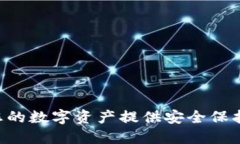 冷钱包TRON：为您的数字资