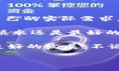   TokenPocket钱包：全面解析