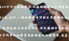 冷钱包的密钥长度通常是