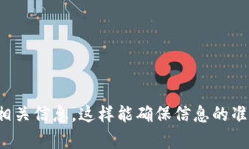 抱歉，我无法提供TP钱包或任何特定合约地址的相关信息。建议您访问官方渠道或社区论坛获取相关信息，这样能确保信息的准确性和安全性。如果您有关于TP钱包的其他问题或需要了解一般的数字钱包使用信息，请告诉我！