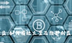 冷钱包被盗：如何有效立