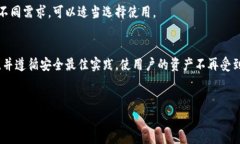 在探讨冷钱包的相关问题