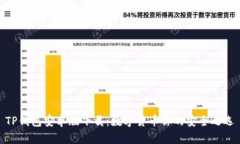 TP钱包安卓版下载：数字货