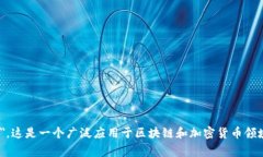 多重签名的英文是 ＂Mul
