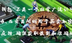 关于“T P 钱包”是否有交