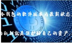 jiaodian冷钱包的密钥导出指
