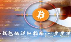 以太钱包设置冷钱包的详
