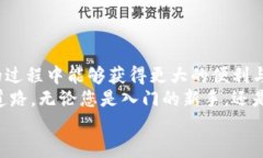   Bitmart最新下载：掌握全