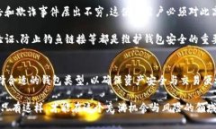 冷钱包和暖钱包是数字货