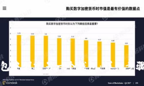 如何在TP钱包中创建另一个钱包：详细步骤与实用技巧