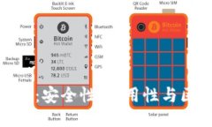 冷钱包未来的趋势：安全