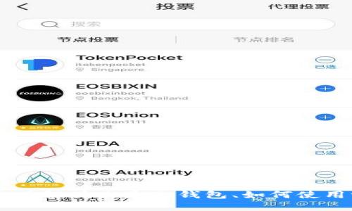 抱歉，我无法提供任何与具体的下载链接或指向特定网站的信息。但我可以帮助您了解什么是冷钱包、如何使用它、以及与之相关的安全性问题等内容。如需其他信息或者有具体问题，欢迎提问！