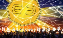 如何使用TP钱包与Beeswap蜂