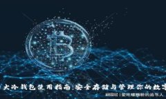 V神柴犬冷钱包使用指南：