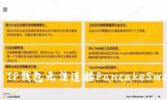如何解决TP钱包无法连接