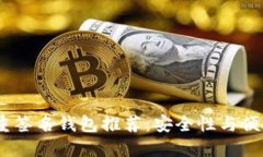 2023年最佳多重签名钱包推