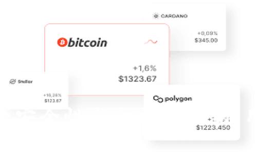 币币交易APP的安全性与合法性解析：用户必知的一切