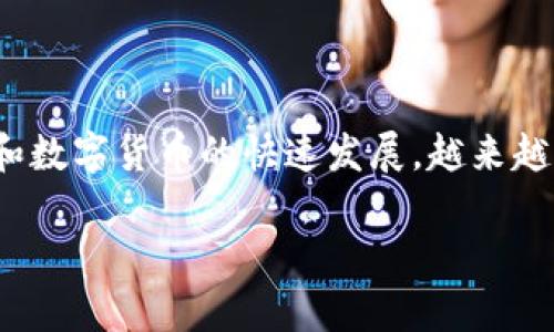 t p钱包是一个相对较新的金融工具，它的具体推出年份并不是特别明确，但可以追溯到数字钱包和移动支付技术逐渐兴起的时代。一般来说，随着区块链技术和数字货币的快速发展，越来越多的用户开始使用数字钱包和移动支付应用，而这也为t p钱包的出现奠定了基础。数字钱包的普及大约开始于2010年前后，而相关的创新与发展则不断演进。

如果你想了解更详细的信息，特别是关于t p钱包的功能、发展历程、使用教程等，可以提出具体方面的问题，我会乐意帮助你。