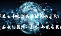 以下是一个及相关关键词