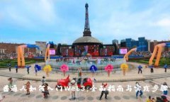 普通人如何入门Web3：全面