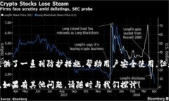 如何下载和使用比特派钱