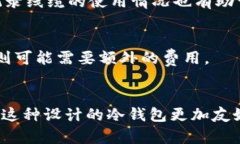   Dsim冷钱包排线详解：如