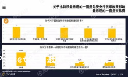 TokenPocket使用教程:完整指南与实用技巧