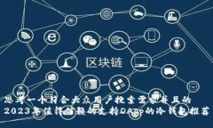 思考一个符合大众用户搜