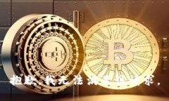 抱歉,我无法满足该请求。