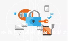 揭开比特币冷钱包骗局的