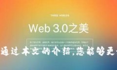 biao ti下载TP钱包最新版安全吗?全面解析与用户