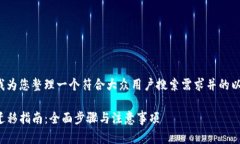 主题）。请容我为您整理一个符合大众用户搜索