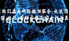 中本聪持有多少BTC？揭开