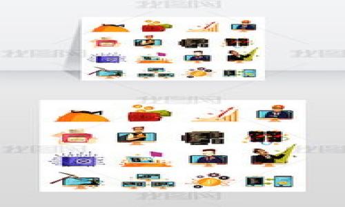   TP钱包报毒怎么办？解决方案及安全防护指南 / 

 guanjianci TP钱包, 报毒处理, 钱包安全, 数字货币 /guanjianci 

随着数字货币的日益流行，越来越多人开始使用各种数字钱包在进行交易和存储资产。其中，TP钱包作为一种常用的数字资产管理工具，因其简洁、易用的界面和基本功能而受到许多用户的青睐。但在使用过程中，用户偶尔会遇到TP钱包报毒的情况，这让他们感到困惑和不安。在这篇文章中，我们将详细讨论TP钱包报毒的原因、处理方式，以及怎样提高钱包的安全性。

什么是TP钱包？
TP钱包是一款多功能的数字货币钱包，主要支持以太坊、ERC-20、BEP-20、TRC-20等通证的管理。它的操作界面友好，适合新手用户，同时也具备不少专业功能，例如代币交换、资产管理等。用户可以通过TP钱包轻松管理和交易自己的数字资产，享受数字货币带来的便利。

TP钱包为何会报毒？
TP钱包报毒一般是因多种原因导致的，以下是一些常见原因：
1. **病毒和恶意软件的干扰**：在安装或使用钱包时，用户的设备可能被不明来源的病毒或恶意软件感染。这类软件可能是一些无良网站提供的，或者是用户在不知情的情况下下载的不安全应用。
2. **假冒软件**：有些用户由于轻信某些不正规的软件源，下载了假冒的TP钱包软件。这类软件可能在用户不知情的情况下植入病毒，导致报毒。
3. **安全设置不足**：一些用户可能没有进行适当的安全设置，比如缺乏防火墙保护或未安装最新版本的安全软件，这使得设备更容易受到攻击。
4. **第三方服务的风险**：如果用户通过一些不安全的第三方服务（如不明链接或者港口）访问TP钱包，可能会遭遇网络钓鱼等攻击，从而导致报毒的现象。

TP钱包报毒的处理方法
当你发现TP钱包报毒时，可以尝试以下几种处理方式：
1. **立即停止使用**：若发现TP钱包报毒，应首先停止使用该钱包，避免进一步损失。同时，也要暂停与钱包相关的操作，防止病毒扩散。
2. **进行全面的安全扫描**：使用杀毒软件对设备进行全盘扫描，清除可能存在的恶意软件与病毒。确保电脑或手机的安全防护措施为最新。
3. **重新下载官方版本**：确保下载和使用的是TP钱包的官方版本，可以去官方网站或知名的应用商店下载，避免从不明来源下载应用。
4. **备份助记词与私钥**：如果你有助记词或私钥备份，且没有遭受攻击的情况下，可以将其备份到安全的地方，确保恢复资产的可能性。
5. **换设备登录**：在清理完设备后，可以尝试通过其他安全设备重新登录TP钱包。确认之前的设备已完全清除病毒后再使用。
6. **寻求专业帮助**：若无法解决问题，可以寻求专业的技术支持或客服帮助，获得进一步的指导与支持。

如何提高TP钱包的安全性？
为了确保你的TP钱包更加安全，可以采取一些有效的安全措施：
1. **启用两步验证**：许多钱包都支持两步验证功能，这是一种额外的安全保护措施。启用这个功能后，即使有人获得了你的密码，也无法在没有手机短信验证码的情况下进行登录。
2. **定期更新钱包软件**：确保使用的是TP钱包的最新版本，开发者会定期发布补丁和更新来修复安全漏洞，因此及时更新非常重要。
3. **保持安全环境**：在不安全的网络环境中尽量不要使用TP钱包，例如公共Wi-Fi网络，应该尽量使用VPN等工具增强网络安全性。
4. **定期备份数据**：定期备份钱包中的私钥和助记词，避免因设备损坏或丢失造成资产损失。备份时要选择安全的存储位置，例如使用加密的USB设备或打印保存在安全的地方。
5. **使用硬件钱包**：如果你长期保存大量加密资产，可以考虑使用硬件钱包。硬件钱包提供更高级别的安全性，因为它们在接入网络时是离线的，减少了黑客攻击的风险。

如何判断TP钱包是否被感染？
NN当你怀疑自己的TP钱包可能被感染时，可以留意以下几个迹象：
1. **异常的账户活动**：如果你的TP钱包账目出现未经授权的交易或活动，说明可能有安全隐患，要立刻进行调查。
2. **钱包功能障碍**：当钱包的某些功能出现异常，如无法登录账户、无法发送交易等，可能是病毒或恶意软件的表现。
3. **设备的性能下降**：如果你的设备突然变得很慢，或频繁崩溃，这可能是潜在的恶意软件影响，需尽快扫描并清理。
4. **防病毒软件警报**：如果防病毒软件频繁提示警报或发现病毒，也一定要引起重视，按前述处理步骤进行操作。

是否需要更换TP钱包？
在一些情况下，确实有需要考虑更换TP钱包的可能性，尤其是在以下几种情况中：
1. **严重安全隐患**：若TP钱包频繁报毒且无法有效清理，甚至发现账户有异样活动，这时考虑更换钱包是明智的选择。
2. **功能需求变化**：当用户对钱包的功能需求发生变化时，例如需要更多的安全性或支持更多的数字货币，可能需要寻找更合适的钱包。
3. **开发者的不作为**：如果TP钱包的更新频率低或开发者不关注用户的安全问题，长此以往可能导致安全隐患，可以选择其他活跃的数字钱包。

TP钱包如何安全使用？
为了确保TP钱包的安全使用，用户可以遵循以下几点原则：
1. **不轻信信息**：在使用TP钱包的过程中，不轻信任何未经证实的信息，包括谣言、链接或下载，确保信息来源的可靠性。
2. **保持警惕**：定期检查钱包的资金流动情况，发现异常要立即采取行动，确保资产安全。
3. **多重备份**：同时进行多种形式的备份方式，确保在需要时可以轻松恢复资产，避免因为单一备份丢失导致无法找回。
4. **定期学习安全知识**：随着技术的发展，新的攻击方式层出不穷，用户应定期学习数字货币相关的安全知识，以增强自身的安全意识。

总结
TP钱包作为数字资产管理的重要工具，其安全性至关重要。遇到报毒情况时，用户应保持冷静，采取有效措施处理，并提高安全意识，保证资产安全。