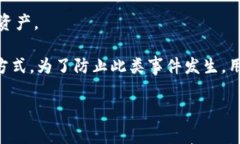   冷钱包购买注意事项：如