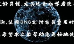   如何解决TP钱包薄饼找不