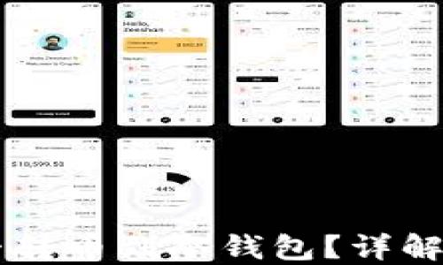 
OK钱包能否转币到冷钱包？详解与使用技巧