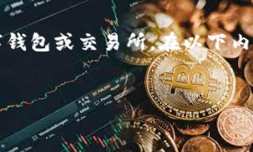 注意：您提到的“t p钱包”可能是不常见或不明确的术语，这里假设您是指一些不同类型的数字钱包或交易所。在以下内容中，我们将探讨在跨链转账过程中可能出现的错误，以及如何避免这些错误和解决相关问题。


如何解决TP钱包跨链转账中的错误：一步步指南