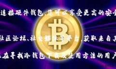 biao ti/biao ti冷钱包MetaMas