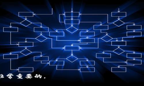   探索哥伦布的冷钱包：如何找到和理解数字资产的安全存储 / 

 guanjianci 哥伦布，冷钱包，数字资产，安全存储 /guanjianci 

在现代金融世界中，数字资产的安全性日益受到关注。特别是在加密货币的影响下，冷钱包作为一种安全存储方式，受到越来越多用户的青睐。哥伦布的冷钱包不仅是对其品牌的一种象征，同时也是对数字时代资产管理的大胆探索。本篇文章将深入探讨哥伦布的冷钱包，包括它的定义、功能、类型等多个方面，帮助大众用户更好地理解并利用这一重要工具。

什么是冷钱包？
冷钱包指的是一种与互联网隔离的数字资产存储方式，主要用来安全地存储加密货币。与热钱包不同，冷钱包不会直接连接到互联网，从而降低了被黑客攻击的风险。冷钱包一般有多种形式，包括硬件钱包、纸钱包等。
硬件钱包是最常见的冷钱包形式，通常是一种专门设计的USB设备，内置了加密算法，可以安全地存储私钥。纸钱包则是将数字资产的私钥打印在一张纸上，虽然安全性高，但使用方便性较差。一旦纸张遭到损坏或丢失，存储的数字资产也将不复存在。

哥伦布的冷钱包有哪些特点？
哥伦布的冷钱包具有以下几个显著特点：
ul
  listrong高安全性：/strong由于与互联网断开连接，用户的私钥和资产在冷钱包中是无法被黑客直接访问的，确保了资产的安全。/li
  listrong易于备份：/strong冷钱包可以通过写下助记词或者再生钱包的助记种子等方式进行备份，简单易懂。/li
  listrong多种资产支持：/strong许多冷钱包支持多种加密货币的存储，用户可以在一个设备中管理不同的资产。/li
/ul
通过这些特点，哥伦布的冷钱包将便捷性与安全性完美结合，为用户提供了可靠的资产存储方案。

如何选择合适的冷钱包？
选择合适的冷钱包非常重要，用户在决定购买前需要考虑以下几个因素：
ol
  listrong安全性：/strong选择那些具有良好声誉和经过信誉审核的品牌。同时，冷钱包应具备防篡改和加密功能。/li
  listrong用户友好性：/strong对于非技术用户来说，钱包的使用界面应该简单易用，避免复杂的操作流程。/li
  listrong兼容性：/strong确保所选冷钱包支持用户所拥有的加密货币，尤其是一些小众币种。/li
  listrong售后服务：/strong考虑购买后是否可以获取技术支持，当遇到问题时，售后服务的响应速度和质量非常关键。/li
/ol

如何使用哥伦布的冷钱包进行数字资产存储？
使用哥伦布的冷钱包进行数字资产存储的步骤相对简单:
ol
  listrong购买冷钱包：/strong首先，选择合适的哥伦布冷钱包品牌并进行购买，确保从官方渠道获取，以避免假货。/li
  listrong初始化钱包：/strong收到后按照说明书上的指导进行初始化。在这个过程中，用户需要设置安全密码并记录助记词，助记词是恢复钱包的唯一方式。/li
  listrong转移资产：/strong通过交易所或者其他钱包将数字资产转移到冷钱包中。用户需要确保在操作前确认接收地址的准确性。/li
  listrong安全存储：/strong将冷钱包妥善保管，尽量放在不易损坏的位置，避免水、火等自然因素造成损失。/li
/ol

可能遇到的问题及解决方法
在使用哥伦布冷钱包的过程中，用户可能会遇到一些常见的问题，以下是一些情况下的处理建议：
ul
  listrong难以恢复钱包：/strong如果丢失助记词，可以很难恢复资产。因此，务必备份助记词，并将其存放在安全的地方。/li
  listrong连接问题：/strong部分硬件钱包在更新时可能会出现连接问题，用户应确保正在使用的设备和驱动程序是最新的，且按照说明步骤连接。/li
  listrong误操作丢失资产：/strong使用不当可能导致资产丢失，用户应仔细阅读使用说明，避免误操作。/li
/ul

如何安全地备份和恢复冷钱包？
备份冷钱包的过程对于保护资产至关重要。以下是一些备份和恢复冷钱包的关键要点：
ol
  listrong记住助记词：/strong在创建冷钱包时，系统会提供助记词，这是恢复钱包的关键。务必妥善保管，不要将其电子化。/li
  listrong定期备份：/strong用户应定期更新备份，确保冷钱包中的资产及其相关信息都是最新的。/li
  listrong使用多重备份：/strong可以考虑将助记词分开保存在不同地点，例如可以在安全存储柜中、家中隐秘处等。/li
/ol

冷钱包与热钱包的区别
冷钱包和热钱包的主要区别在于安全性和使用便捷性：
ul
  listrong安全性：/strong冷钱包通过物理隔离提高了安全性，而热钱包由于与互联网直接连接，面临更高的黑客风险。/li
  listrong便捷性：/strong热钱包在日常交易中使用更加方便，能够实时买入、卖出，冷钱包则适合长期存储资产。/li
/ul

是否适合所有类型的用户？
冷钱包适合希望安全长久存储数字资产的用户，尤其是拥有较大资产的投资者。对于一些初学者或仅进行少量交易的用户，热钱包可能会更适合他们的需求。

综上所述，哥伦布的冷钱包为数字资产提供了一种安全可靠的存储方式，了解和掌握冷钱包的使用技巧，可以大幅提升用户对数字资产的安全管理能力无疑是非常重要的。