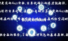   小狐狸钱包：区块链时代