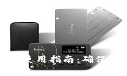 库神冷钱包下载与使用指南：确保你的数字资产安全