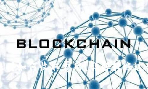 在TP钱包转账时如何收取费用？详解转账过程及注意事项